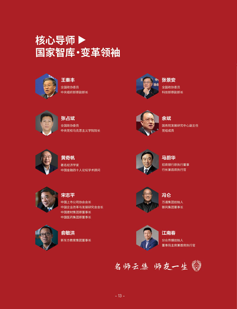 徭ܺEMBA_page-0016.jpg