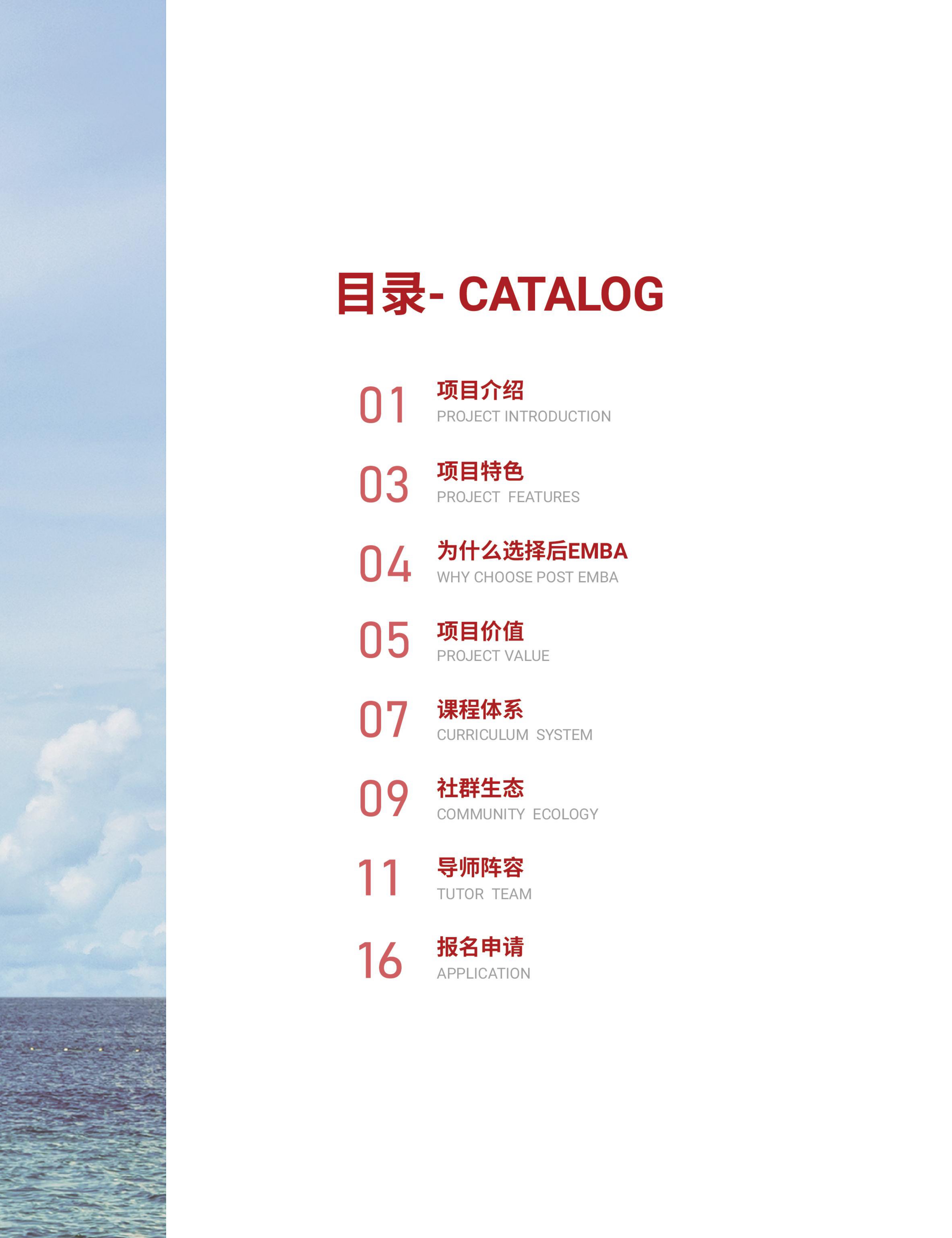 徭ܺEMBA_page-0003.jpg