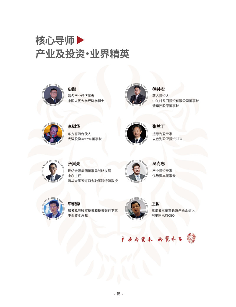 徭ܺEMBA_page-0018.jpg