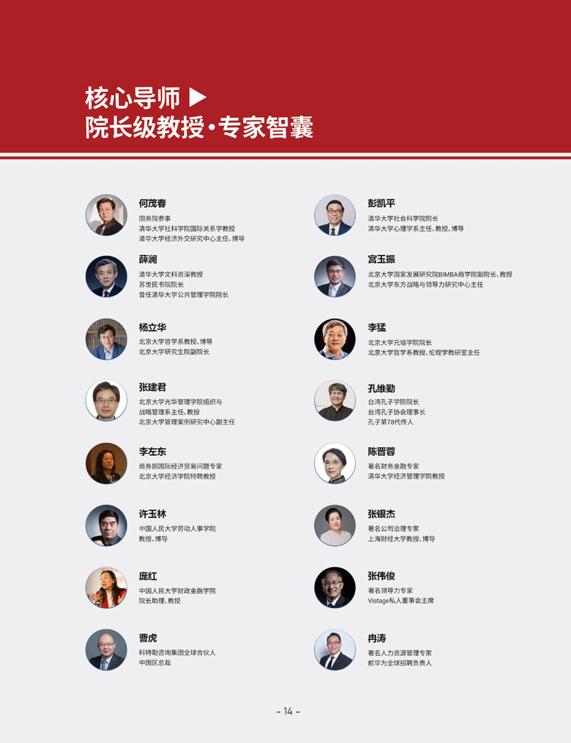 徭ܺEMBA_page-0017.jpg