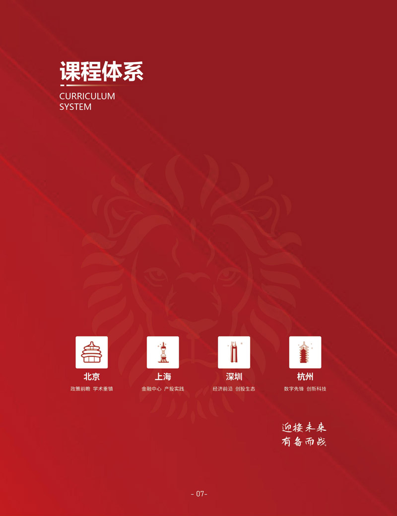 徭ܺEMBA_page-0010.jpg