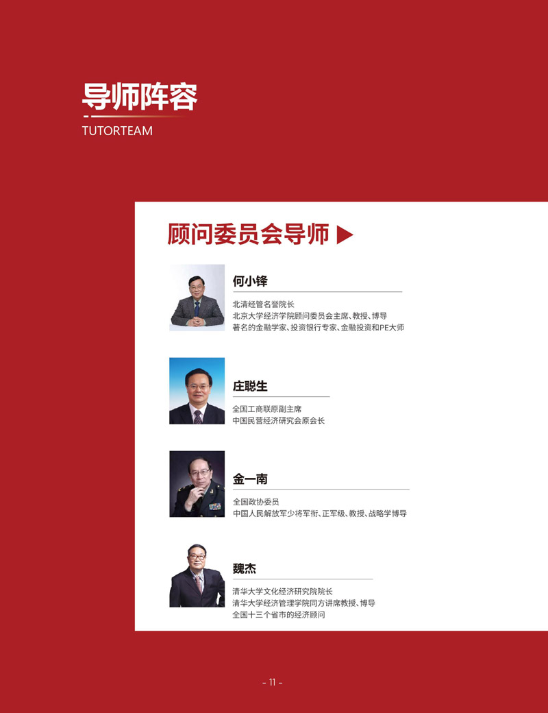 徭ܺEMBA_page-0014.jpg