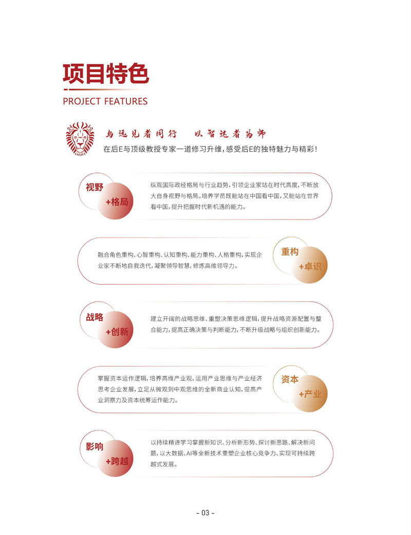 徭ܺEMBA_page-0006.jpg
