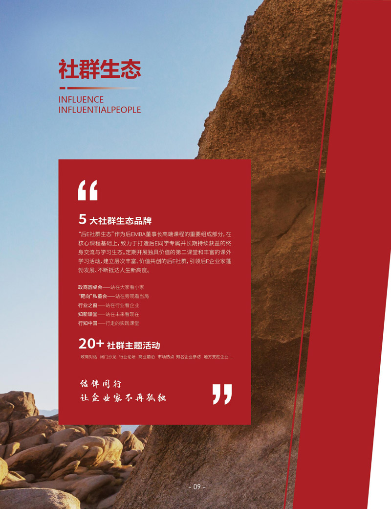 徭ܺEMBA_page-0012.jpg