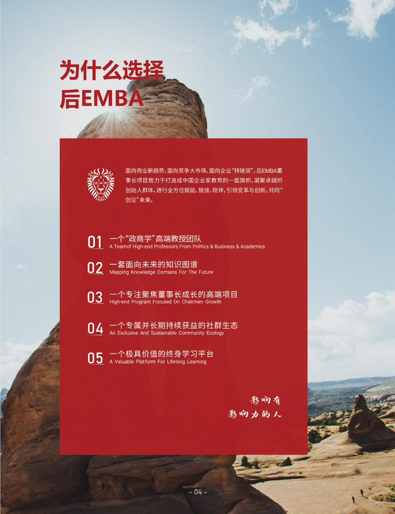 徭ܺEMBA_page-0007.jpg