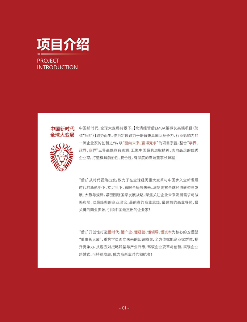 徭ܺEMBA_page-0004.jpg